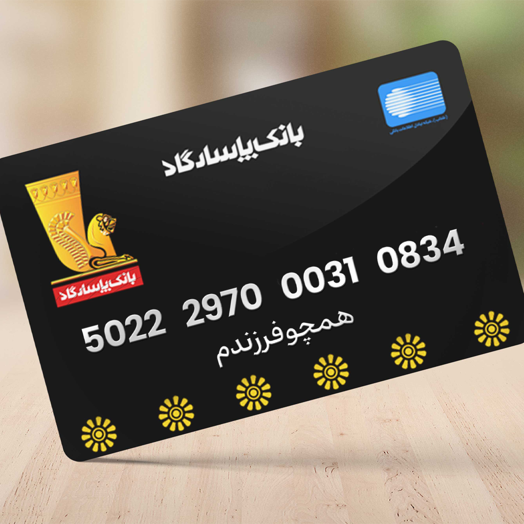 Pasargad bank card